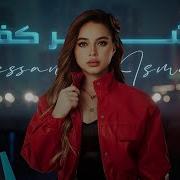 اغنية العشر كفوف