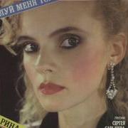 Марина Журавлева Я Люблю Тебя
