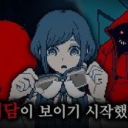 도시전설 해체센터