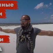 Белоснежные Пляжи Кении Африканские Лодки Dhow Мангровые Леса И