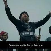 Nashida Biz Qahramonlarmiz O Zbekcha Tarjimasi Bilan Нашида Биз Қаҳрамонлармиз