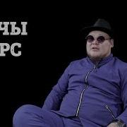 Марс Кандай Кыздар Жагат