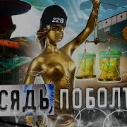 Как В России Статья За Наркотики Стала Народной 228