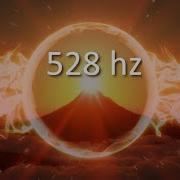 528 Герц Музыка