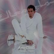 Amr Biab