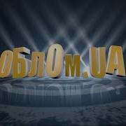 Облом Юа Сезон Выпуск 1