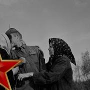 Жди Мен Песн Военных Лет