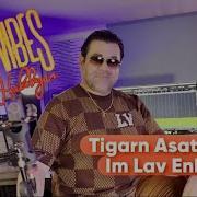 Studio Vibes Tigran Asatryan Im Lav Enker Տիգրան Ասատրյան Իմ Լավ Ընկեր