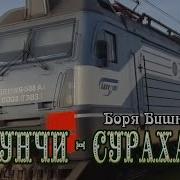Боря Вишнёвкин Сабунчи Сураханы