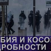 Вучич О Косовском