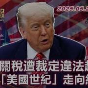 文茜世界周报