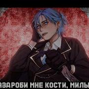 Maretu New Darling Russian Cover