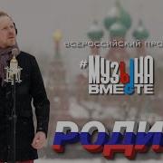 Родина Белые Маковки