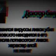 Досье Доктор Балди