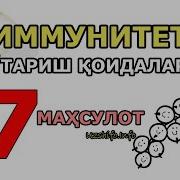 Кайфиятни Кутариш Учун Нима Килиш Керак