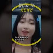 과집세연 제로투