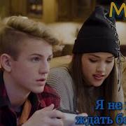 Перевод Песни Mattybraps Right In Front Of You Русские Субтитры