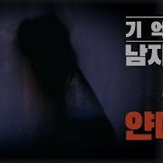 얀데레 Asmr 헙박