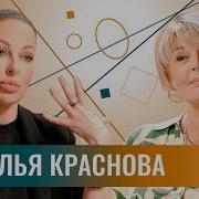 Бывшие Наталья Краснова