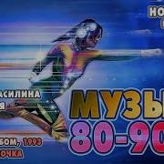 Алина Девочка Леночка Весь Альбом