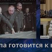 Бюн Европа Готовится К Войне