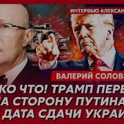 Соловей Убийство