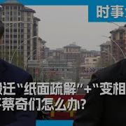 强国荒诞字 雄安
