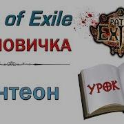 Метоморф Система