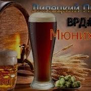 Врд 3 1 Мюних Эль