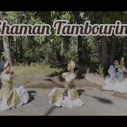 Танец С Бубном Шаман