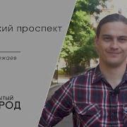 Лиговский Проспект