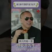 陈元骨子里看不起习近平