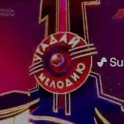 Нейрокавер На Угадай Мелодию