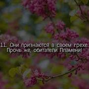 Дуа Альхамдулиллях Муликиль Мульк С Перевод На Русский Язык