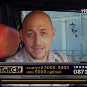 Такси Эфир 2007