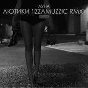 Лютики Izzamuzzic Rmx Луна