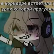 Kamekio Наркомания Из Тик Тока