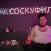Я Так Соскуфился Гитара
