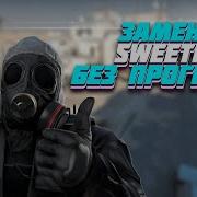 Как Сделать Sweetfx Для Cs Go Без Установки Программ Яркость Контрастность Для Кс Го