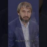 Увайс Шарипов Ас Кхи Ца Лехна Безамах Тешна