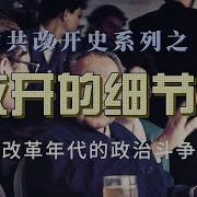 改开的细节 墨迹