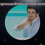 Ман Акнун Фаридуни Хуршед