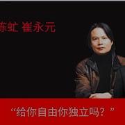 柴静谈陈虻与崔永元 衡量一个人对初衷的真