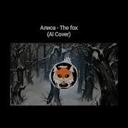 Al Cover Зайчик