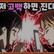 카구야님은 고백 받고 싶어