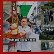 城寨新聞 28 4