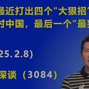 江森哲 3078