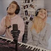 Нэнси И Сидоров Любимка