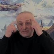 Всякая Бумага Лжива Сергей Демидов