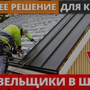 Скай Топ